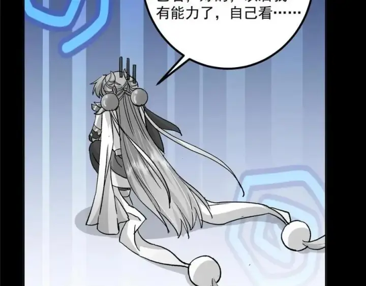 漫画《掌门低调点》276 与最深的深渊对视第48张图