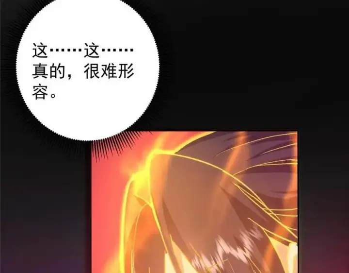 漫画《掌门低调点》276 与最深的深渊对视第52张图