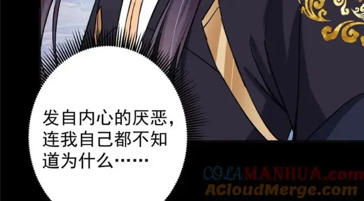 漫画《掌门低调点》276 与最深的深渊对视第69张图