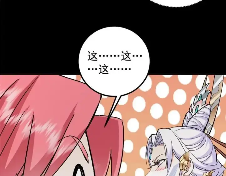 漫画《掌门低调点》276 与最深的深渊对视第82张图