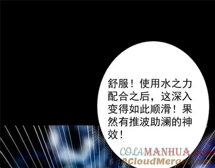 漫画《掌门低调点》276 与最深的深渊对视第9张图