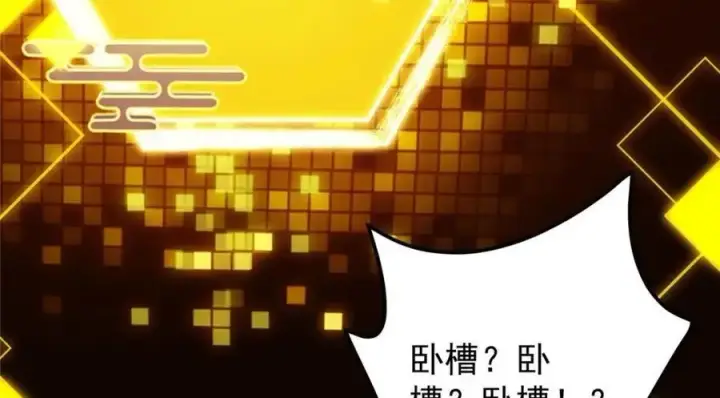 漫画《掌门低调点》276 与最深的深渊对视第95张图