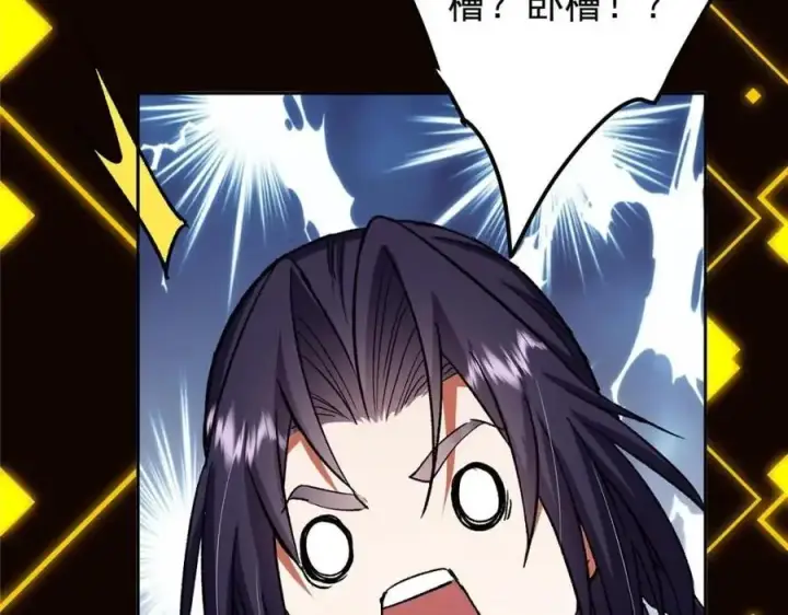 漫画《掌门低调点》276 与最深的深渊对视第96张图