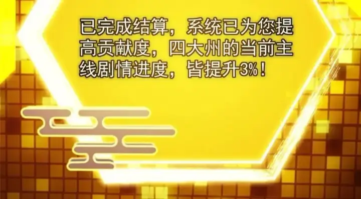 漫画《掌门低调点》276 与最深的深渊对视第99张图