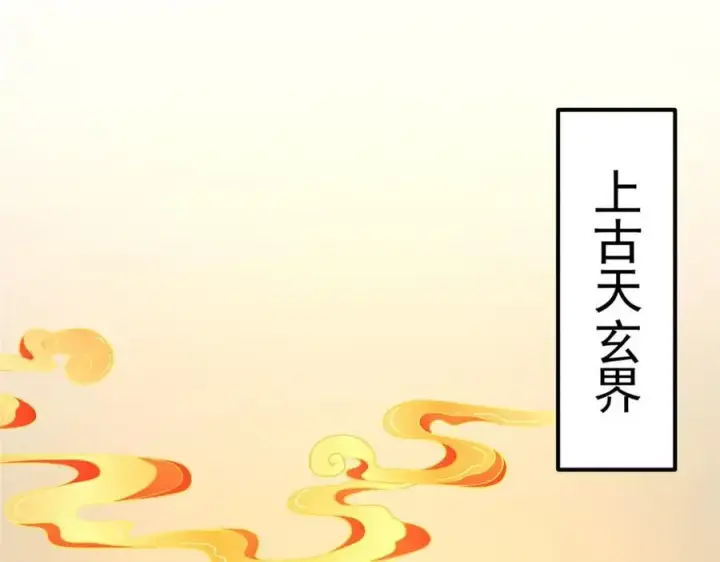 漫画《掌门低调点》277 消失的天玄之巅第10张图