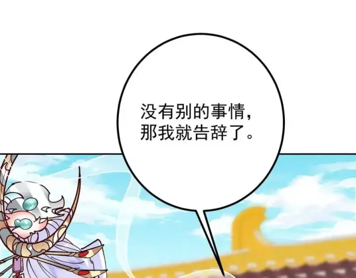 漫画《掌门低调点》277 消失的天玄之巅第100张图