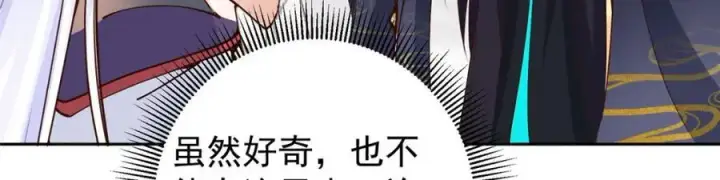 漫画《掌门低调点》277 消失的天玄之巅第102张图
