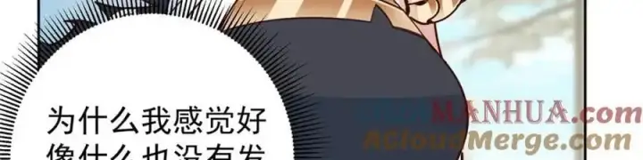 漫画《掌门低调点》277 消失的天玄之巅第105张图