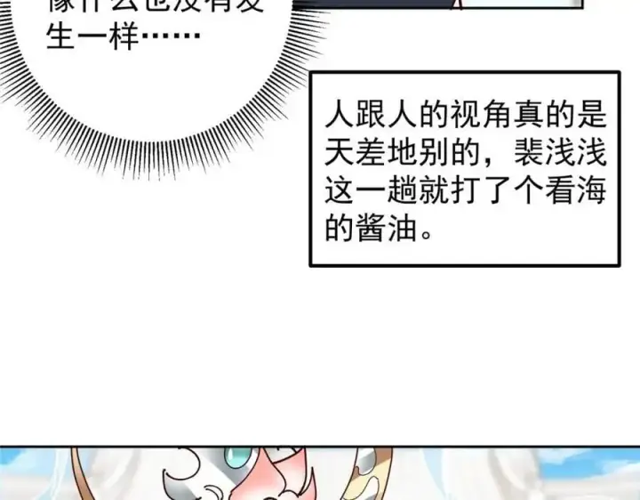 漫画《掌门低调点》277 消失的天玄之巅第106张图
