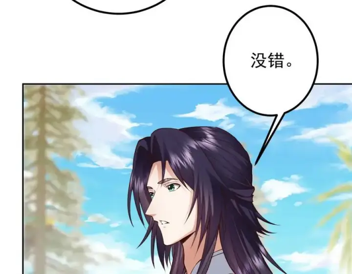 漫画《掌门低调点》277 消失的天玄之巅第110张图