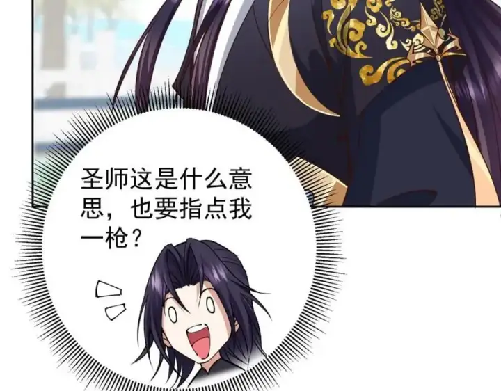 漫画《掌门低调点》277 消失的天玄之巅第112张图
