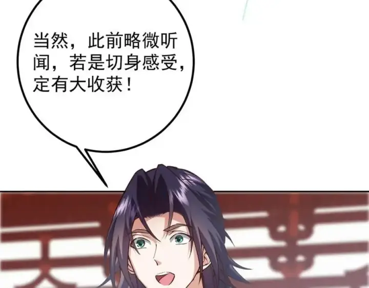 漫画《掌门低调点》277 消失的天玄之巅第116张图