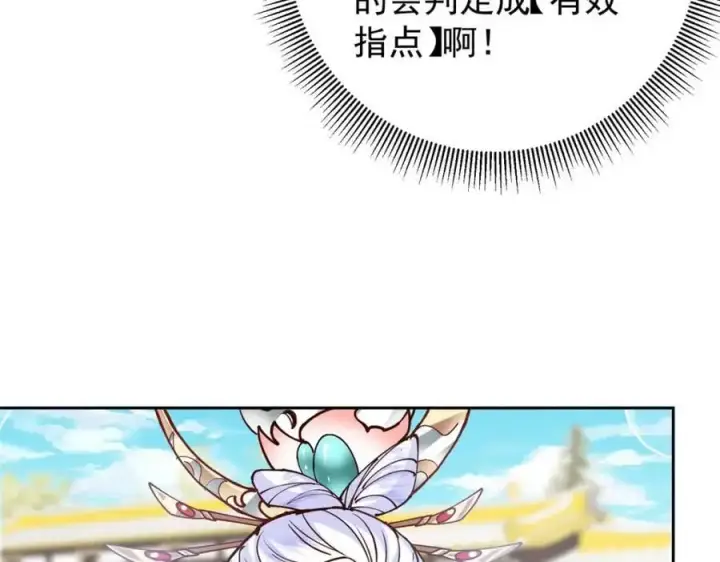 漫画《掌门低调点》277 消失的天玄之巅第119张图