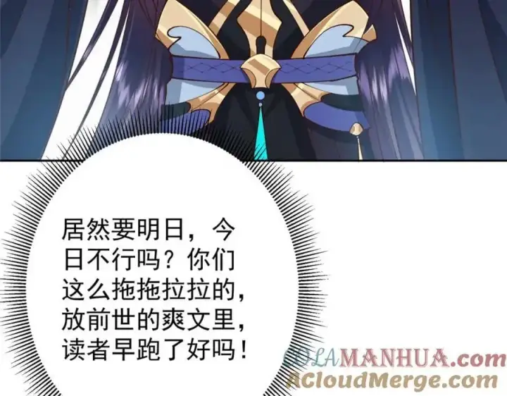 漫画《掌门低调点》277 消失的天玄之巅第125张图