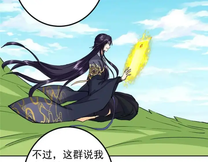漫画《掌门低调点》277 消失的天玄之巅第128张图