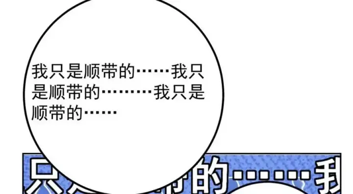 漫画《掌门低调点》277 消失的天玄之巅第135张图