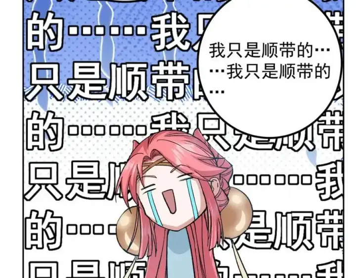 漫画《掌门低调点》277 消失的天玄之巅第136张图