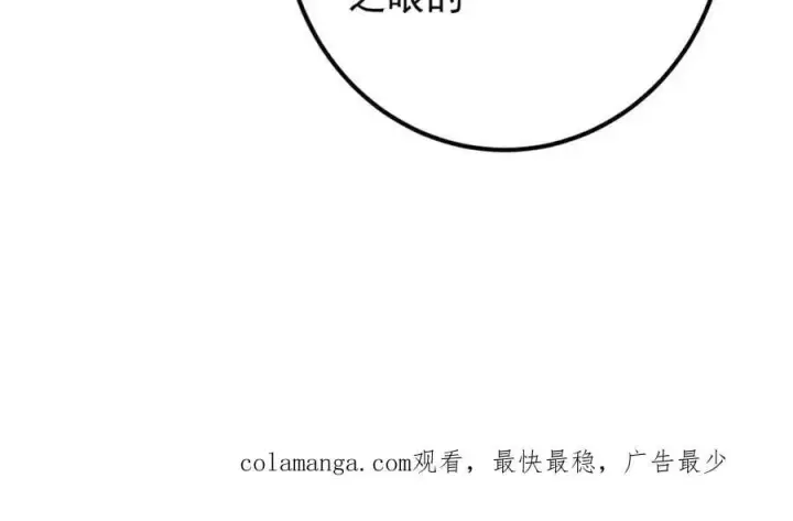 漫画《掌门低调点》277 消失的天玄之巅第144张图
