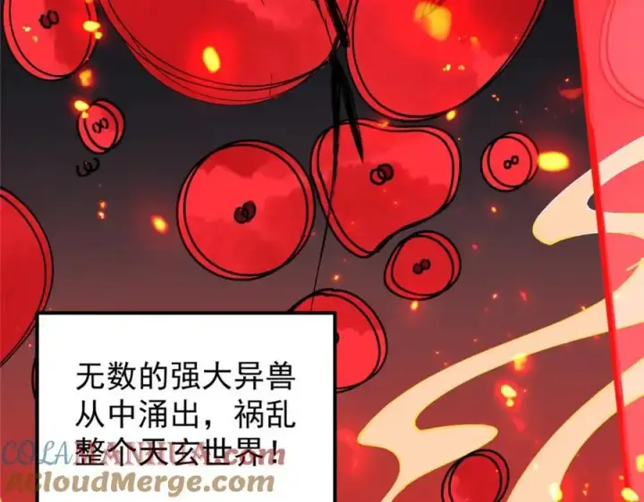漫画《掌门低调点》277 消失的天玄之巅第25张图