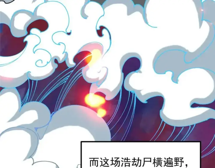 漫画《掌门低调点》277 消失的天玄之巅第28张图