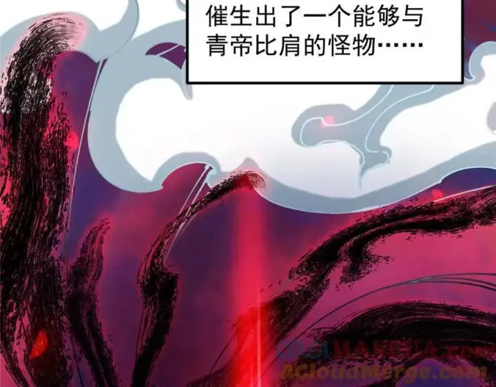 漫画《掌门低调点》277 消失的天玄之巅第29张图