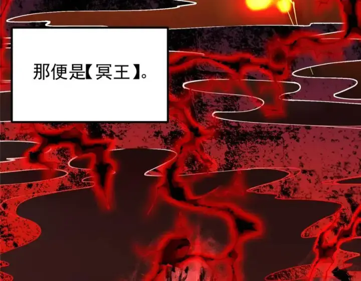 漫画《掌门低调点》277 消失的天玄之巅第38张图