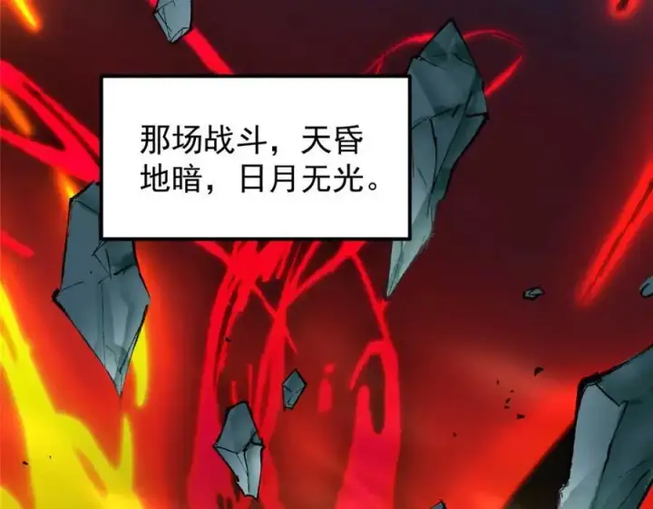 漫画《掌门低调点》277 消失的天玄之巅第47张图