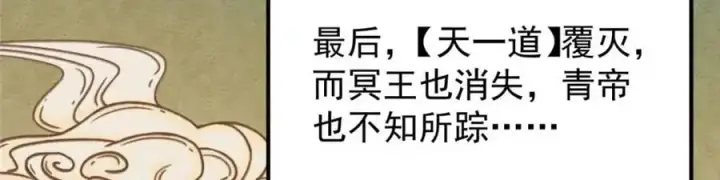 漫画《掌门低调点》277 消失的天玄之巅第51张图