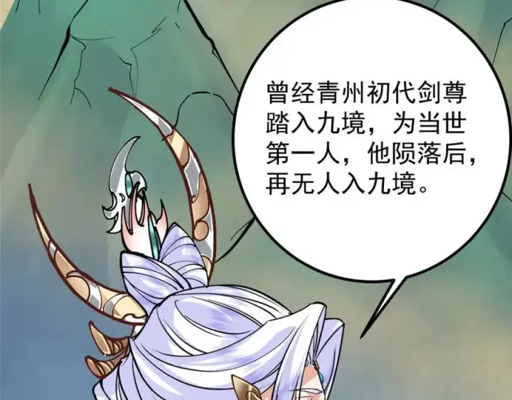 漫画《掌门低调点》277 消失的天玄之巅第55张图