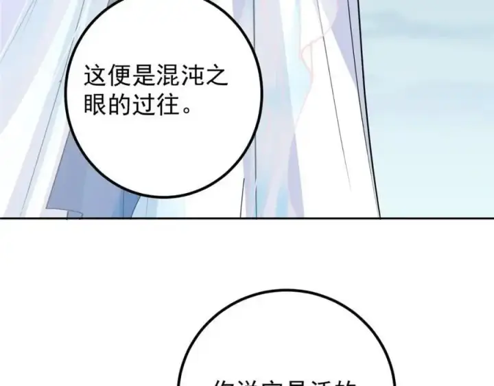 漫画《掌门低调点》277 消失的天玄之巅第59张图