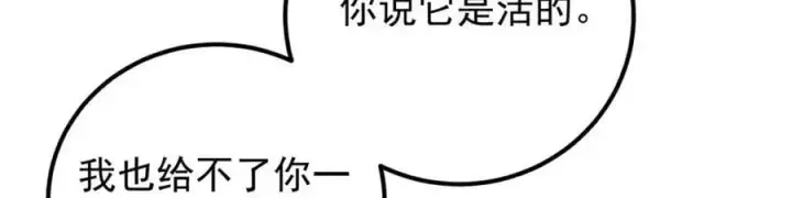 漫画《掌门低调点》277 消失的天玄之巅第60张图