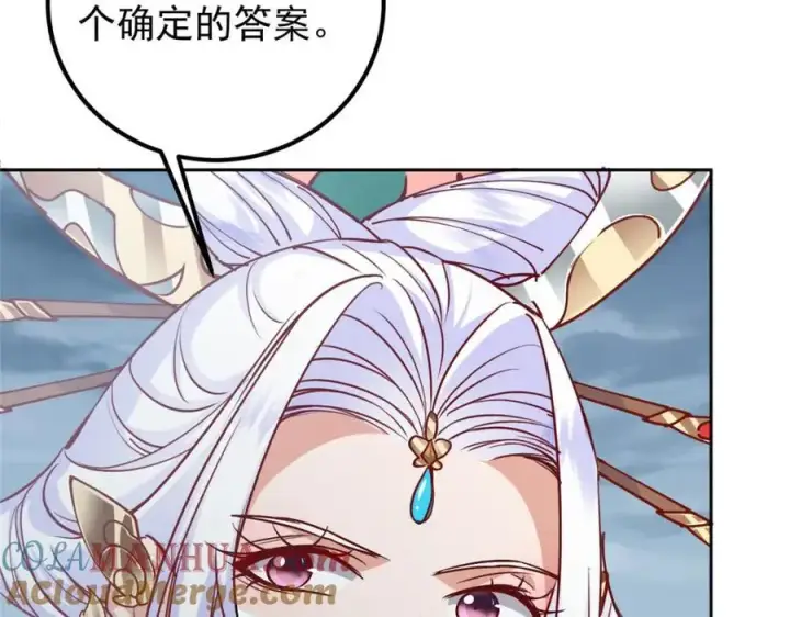 漫画《掌门低调点》277 消失的天玄之巅第61张图
