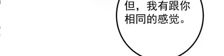 漫画《掌门低调点》277 消失的天玄之巅第63张图