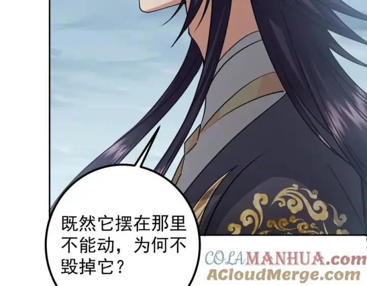 漫画《掌门低调点》277 消失的天玄之巅第65张图