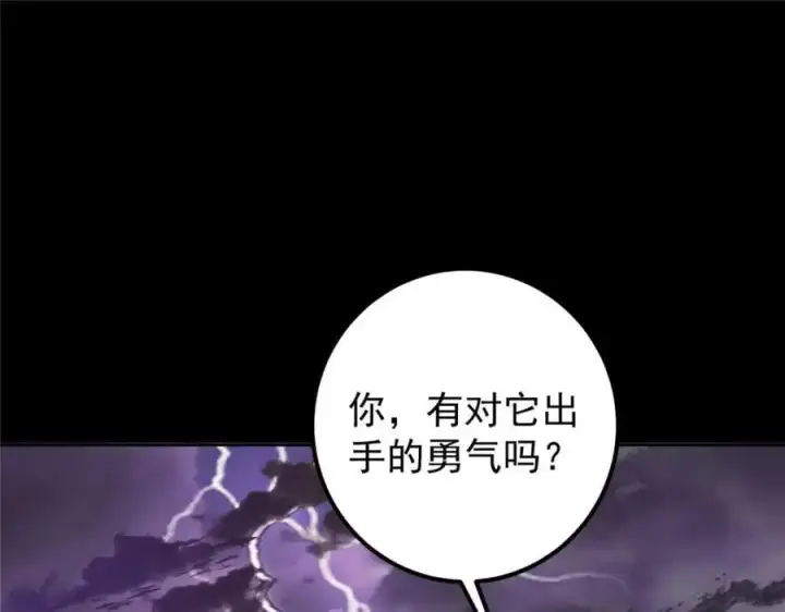 漫画《掌门低调点》277 消失的天玄之巅第67张图