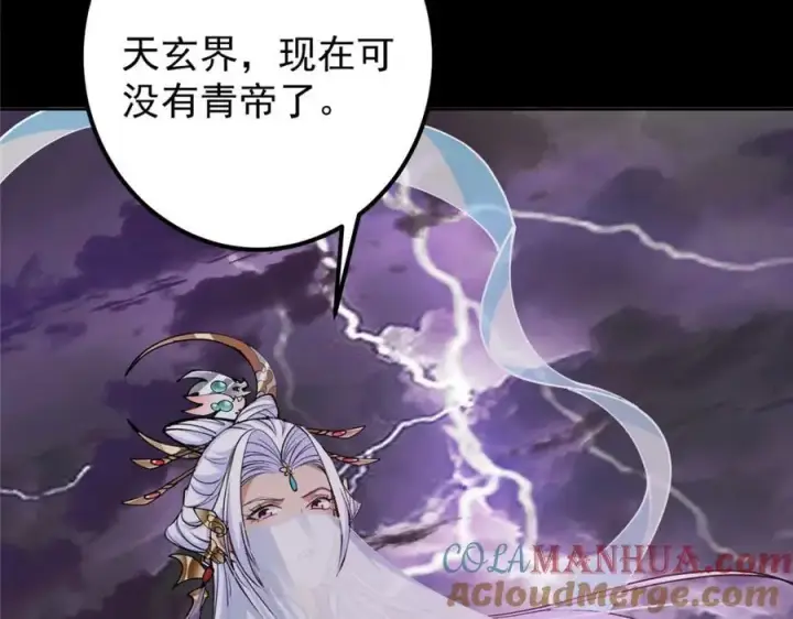 漫画《掌门低调点》277 消失的天玄之巅第77张图