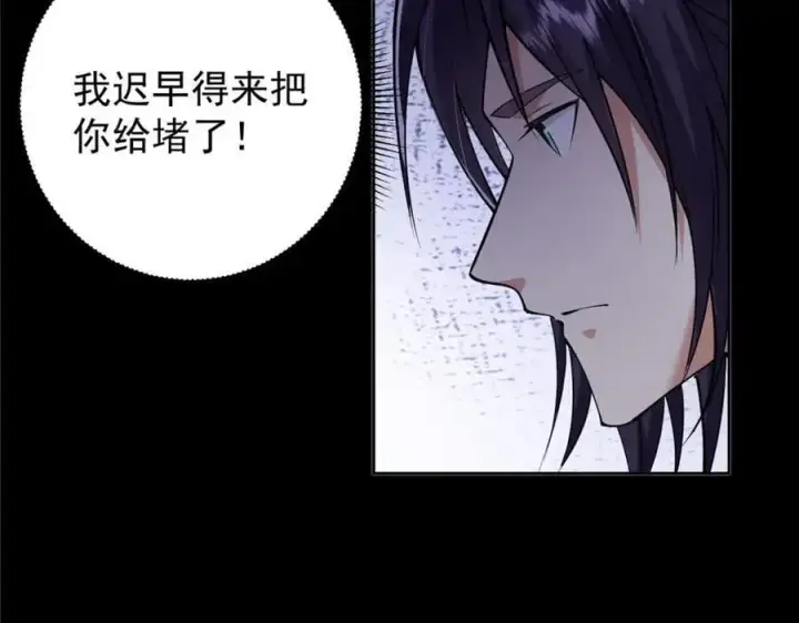 漫画《掌门低调点》277 消失的天玄之巅第86张图