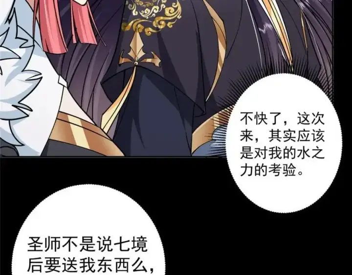 漫画《掌门低调点》277 消失的天玄之巅第92张图