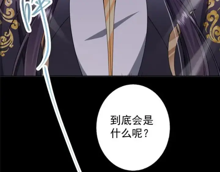 漫画《掌门低调点》277 消失的天玄之巅第95张图