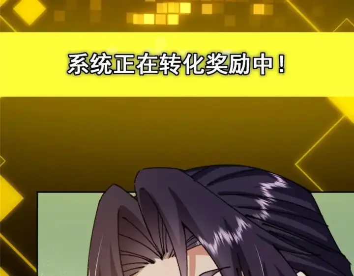 漫画《掌门低调点》279 好温润的小手第106张图