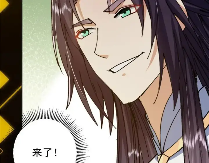 漫画《掌门低调点》279 好温润的小手第107张图