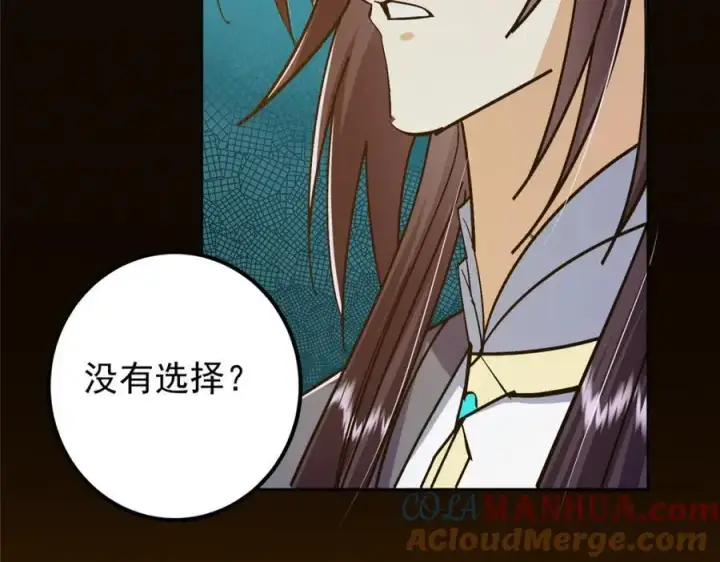 漫画《掌门低调点》279 好温润的小手第113张图