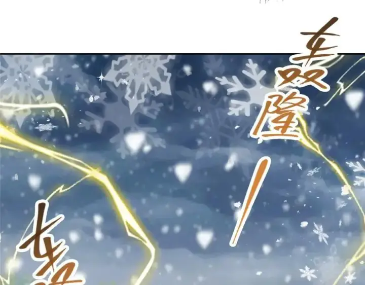 漫画《掌门低调点》279 好温润的小手第118张图