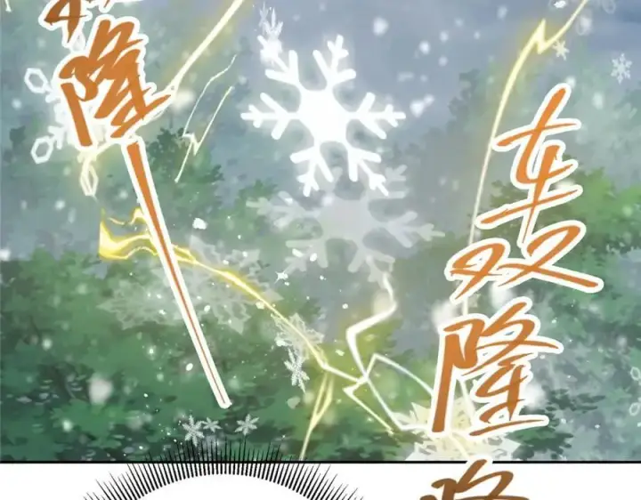漫画《掌门低调点》279 好温润的小手第119张图
