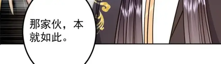 漫画《掌门低调点》279 好温润的小手第12张图