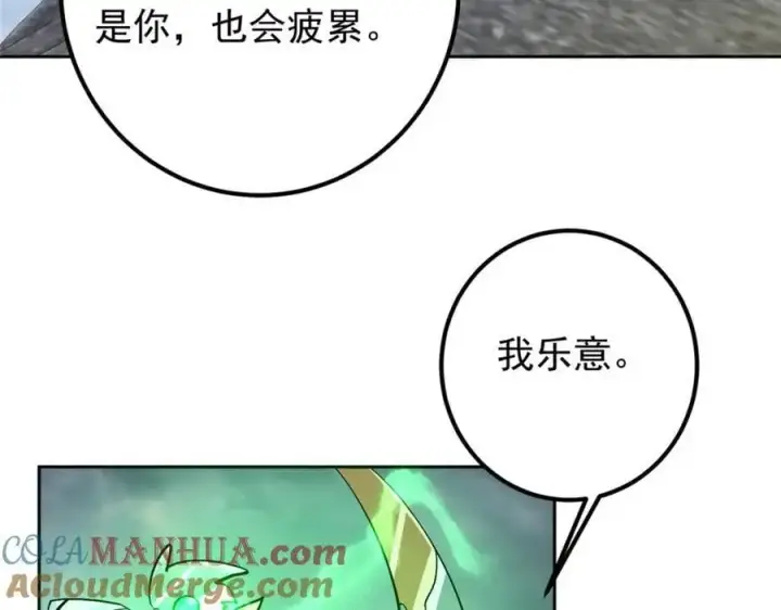 漫画《掌门低调点》279 好温润的小手第133张图