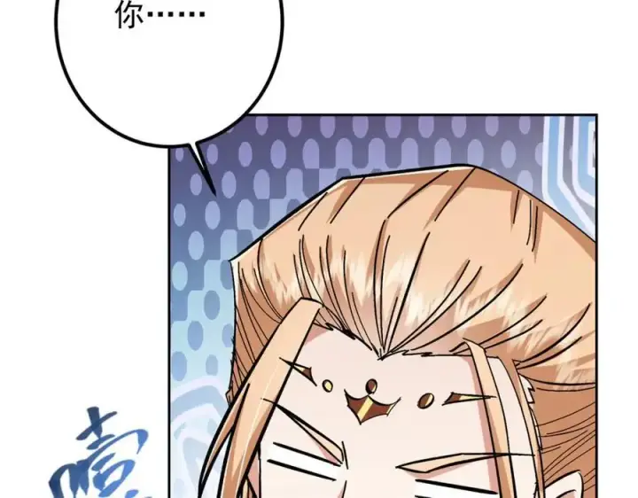 漫画《掌门低调点》279 好温润的小手第136张图
