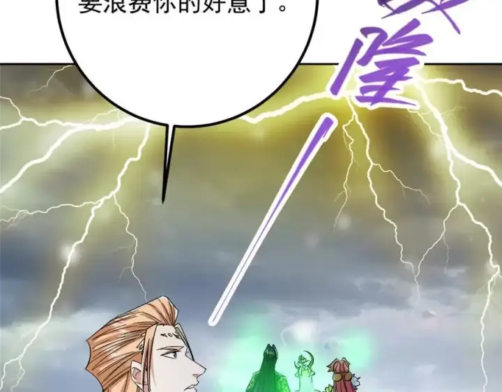 漫画《掌门低调点》279 好温润的小手第139张图