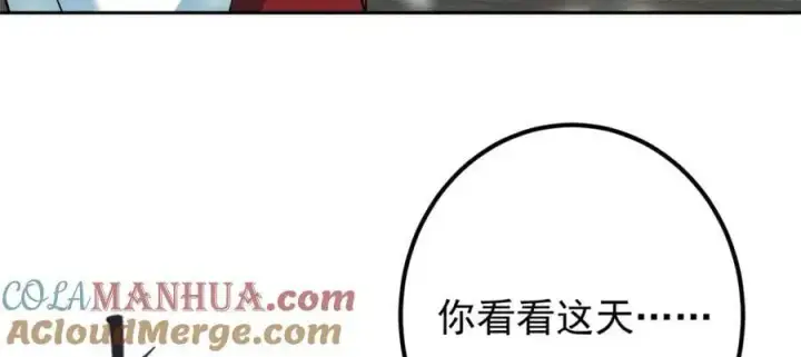 漫画《掌门低调点》279 好温润的小手第141张图