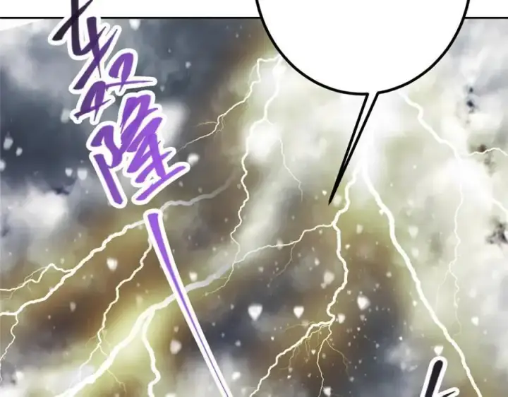 漫画《掌门低调点》279 好温润的小手第142张图